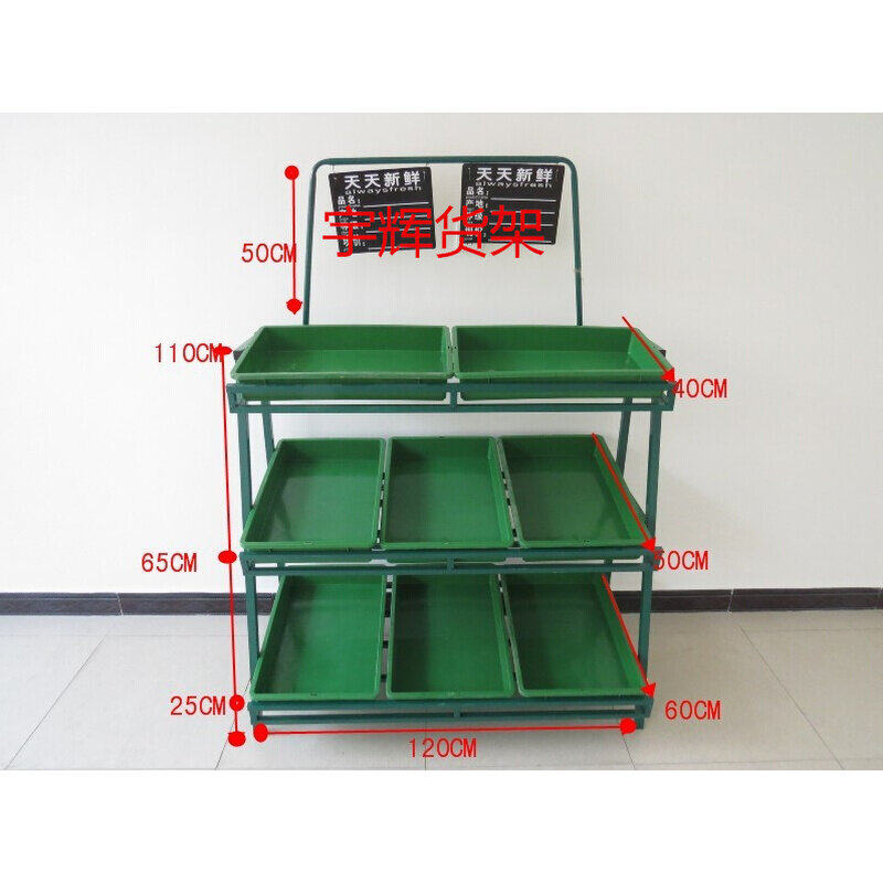 正品果蔬架 超市货架蔬菜架三四层水果架子卖菜卖水果用货架包邮
