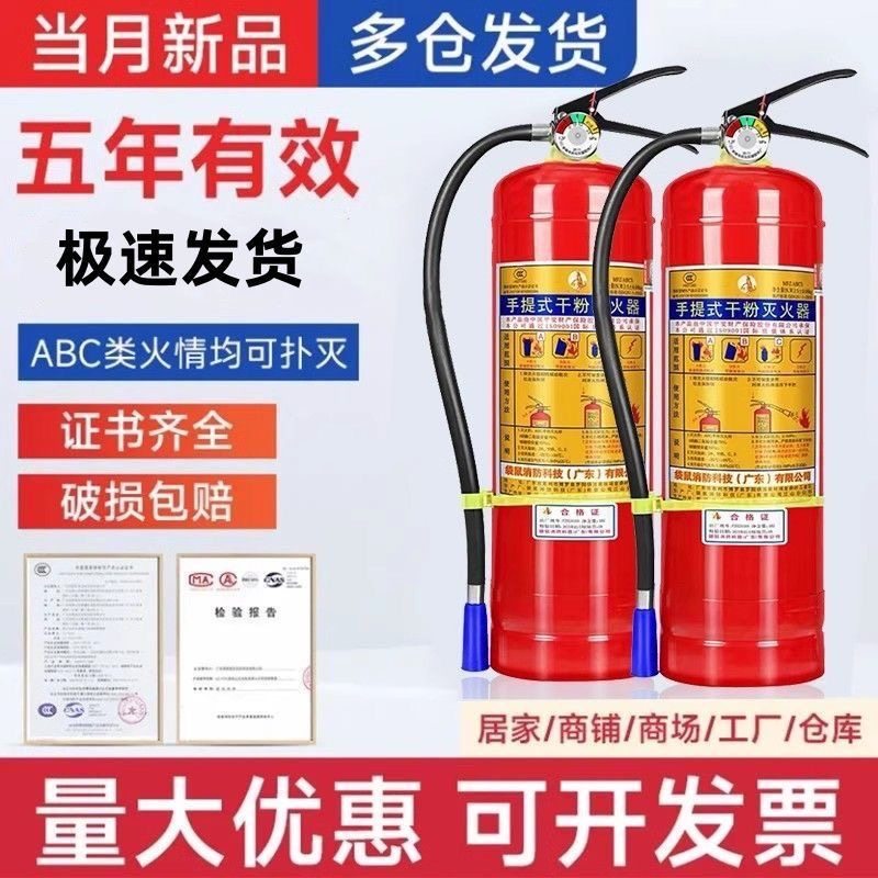 手提式磷酸铵盐干粉灭火器abc4年检合格车载私家车耐高温2kg家用