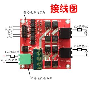 急速发货7A/160W双路直流马达驱动模块大功率工业级正反转PWM调速