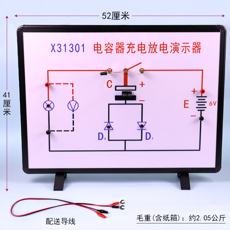 急速发货X31301电容充放电演示板电容器的充电放电演示器高中物理 文具电教/文化用品/商务用品 教学仪器/实验器材 原图主图