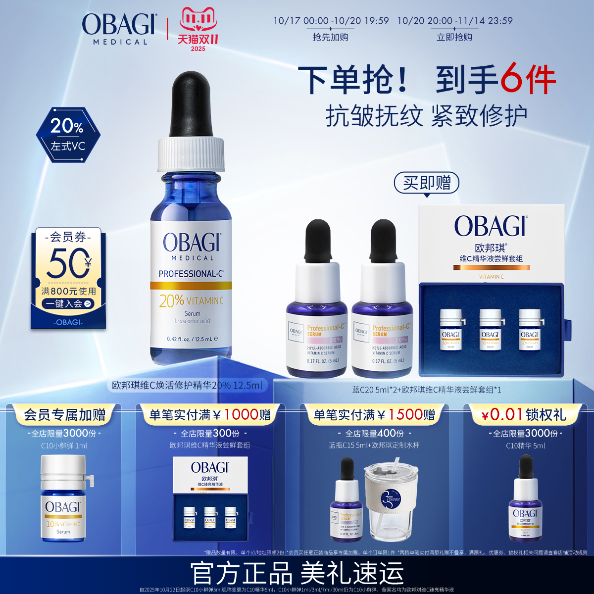 欧邦琪面部维C精华20%