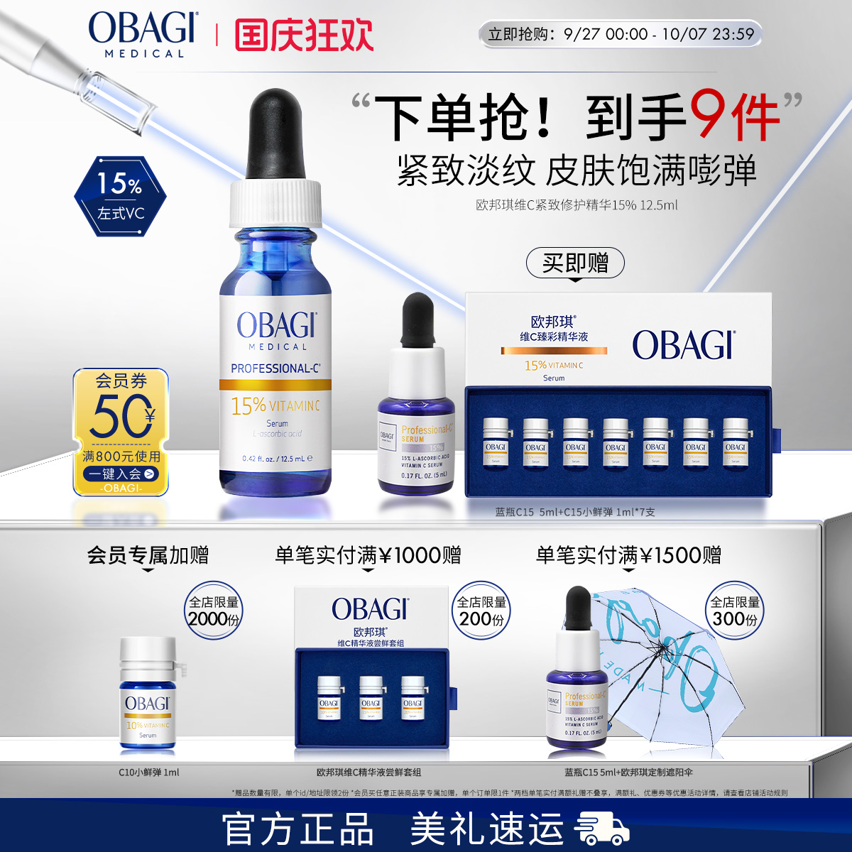 欧邦琪面部维C精华15%