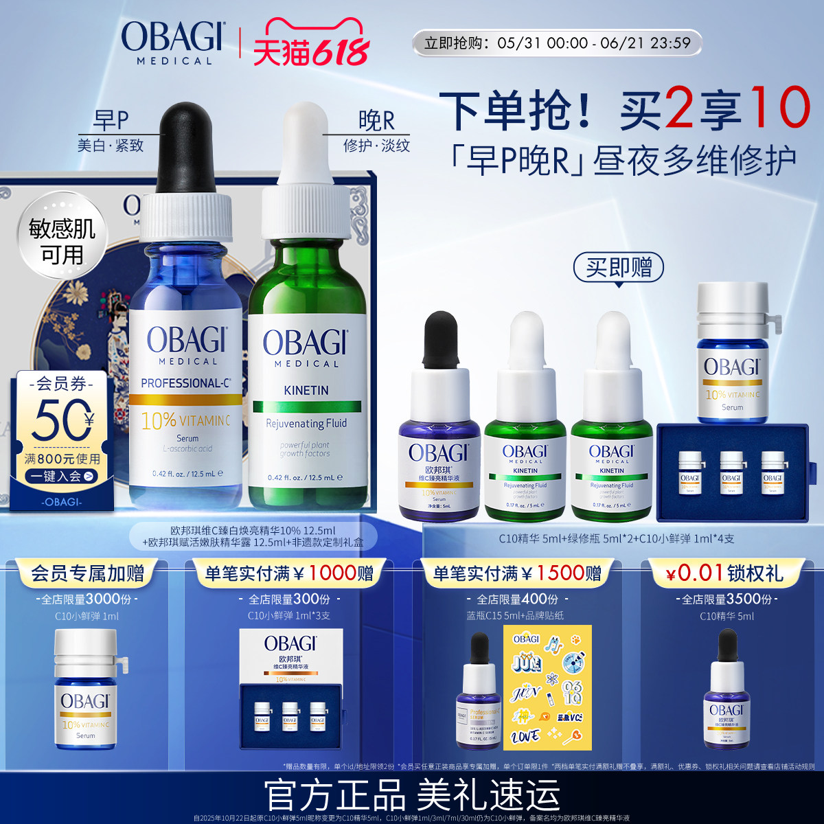 欧邦琪维C臻白焕亮精华10% 12.5ml+绿修瓶赋活嫩肤精华露12.5ml