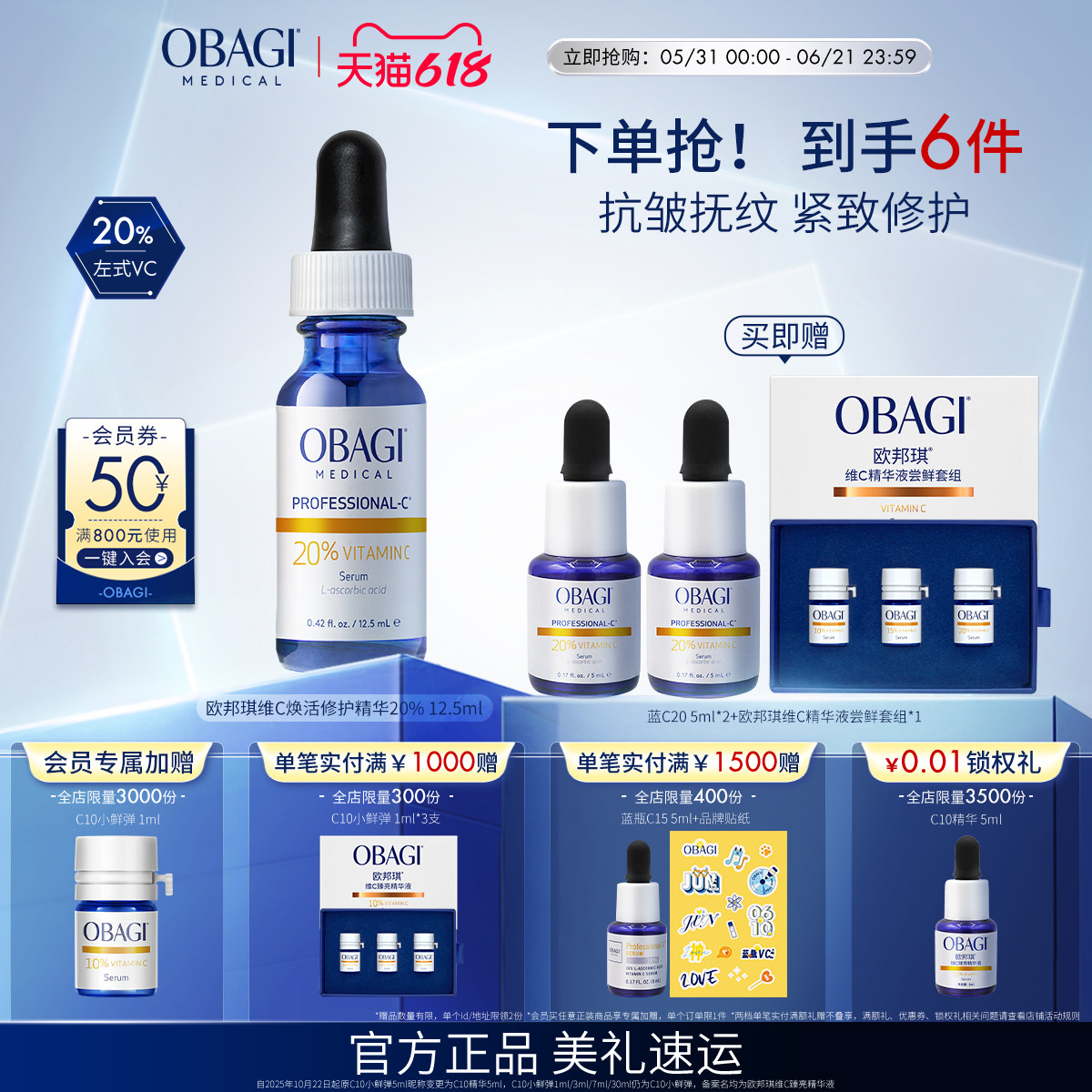 Obagi/欧邦琪维C焕活修护精华左式VC精华20%VC抗皱淡纹