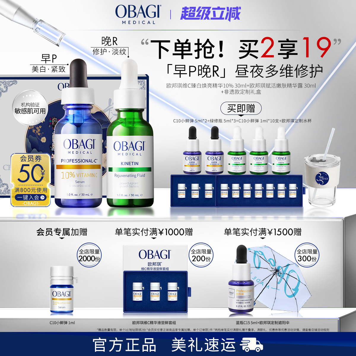 欧邦琪维C臻白焕亮精华10% 30ml+欧邦琪绿修瓶赋活嫩肤精华露30ml