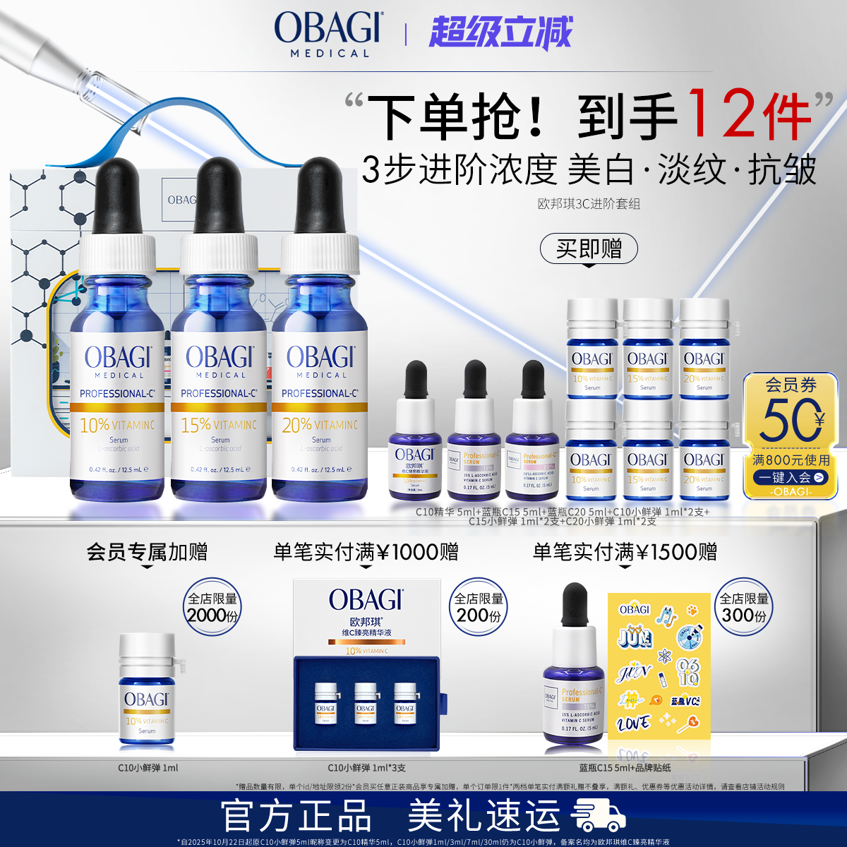 欧邦琪左旋维C精华液紧致提亮