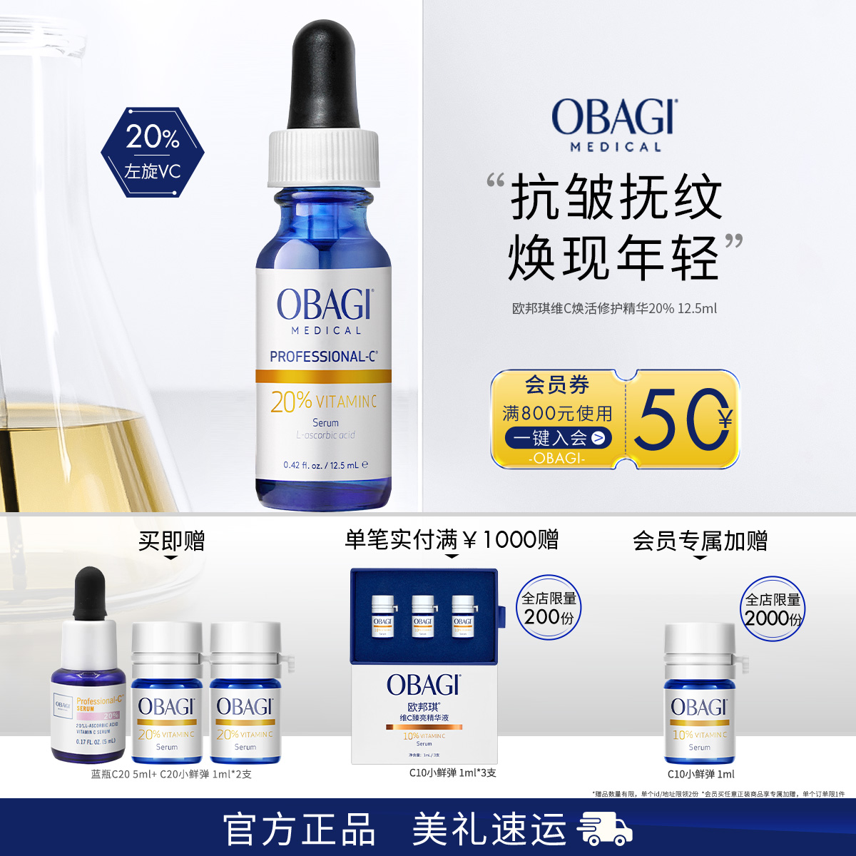 欧邦琪面部维C精华20%
