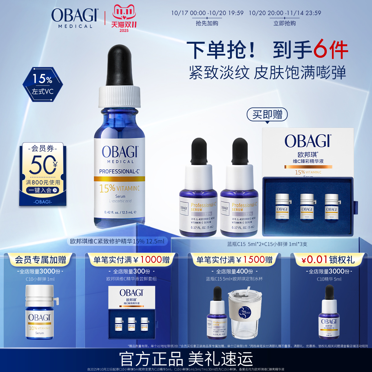 欧邦琪面部维C精华15%