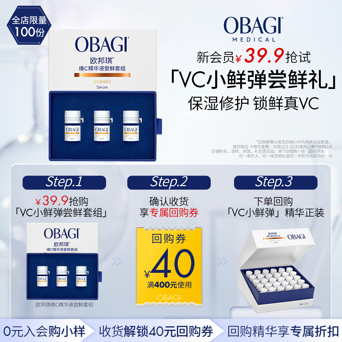 【会员礼包】C10小鲜弹 1ml+C15小鲜弹 1ml+C20小鲜弹 1ml