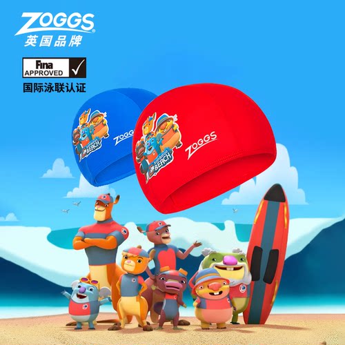 zoggs袋鼠海滩联名款儿童泳帽