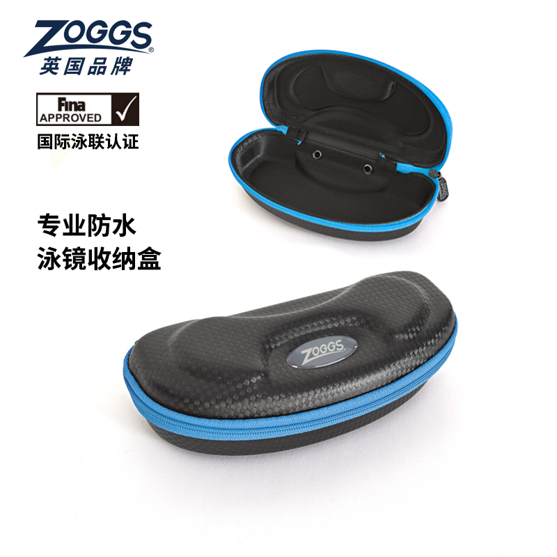 zoggs泳镜防水盒收纳袋