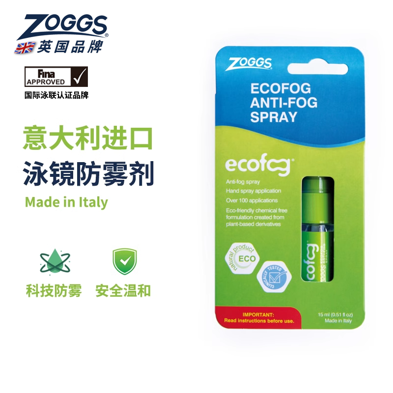 ZOGGS英国防雾液进口游泳镜