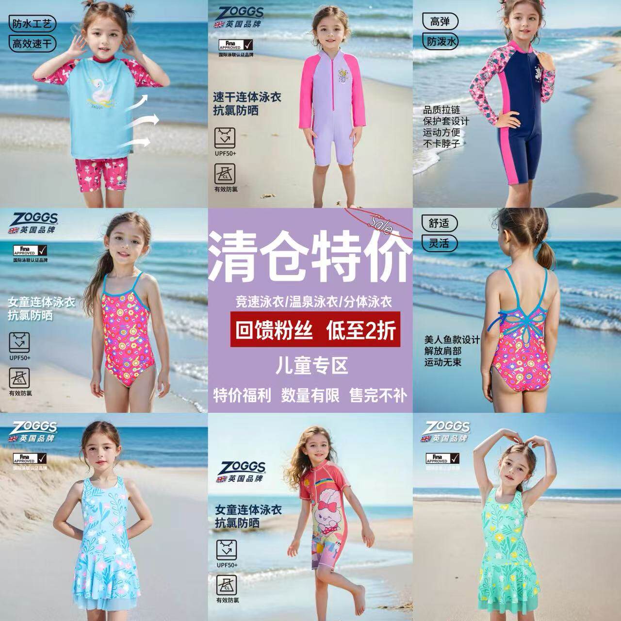 ZOGGS儿童游泳连体泳衣防晒速干图片