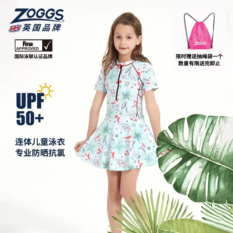 英国zoggs品牌儿童泳衣女童 中大童连体女孩防晒小公主裙式游泳装