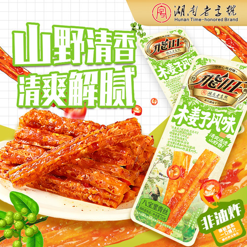 飞旺八宝里青丝辣条面筋制品26g包装麻辣休闲解馋零食小包装食品