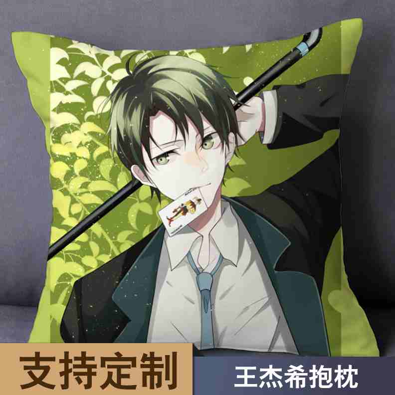 王王杰希动漫草离抱枕荣耀行b11生日礼物不周边同学微靠垫