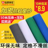 pp纳米纱窗网自装 窗户防蚊纱窗纱网家用换防尘网沙窗防虫网布自粘