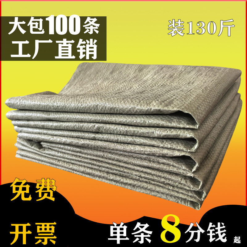编织袋装修建筑垃圾搬家打包袋大号加厚快递打包袋口袋批发蛇皮袋
