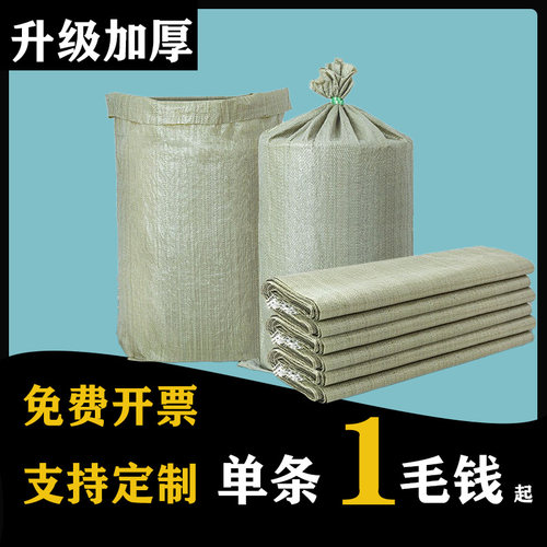 编织袋麻袋搬家袋大袋子打包袋