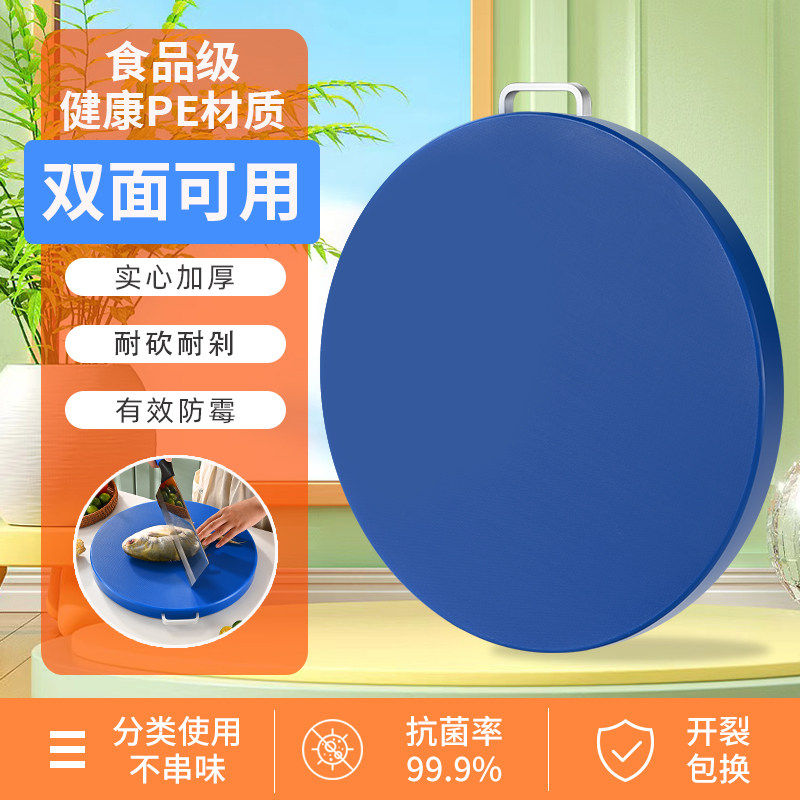 日本进口菜板防霉抗菌家用食品级PE砧板塑料案板厨房粘板切菜,厨房/烹饪用具,砧板/菜板,淘宝优惠券,粉丝福利购,淘宝优惠卷