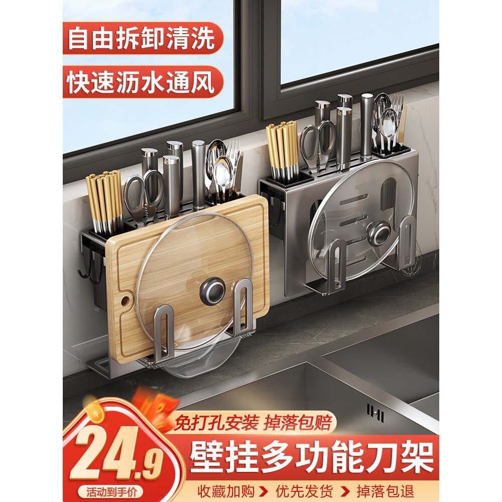 日本进口厨房刀架置物架2026新款多功能壁挂筷子筒砧板菜板一体菜