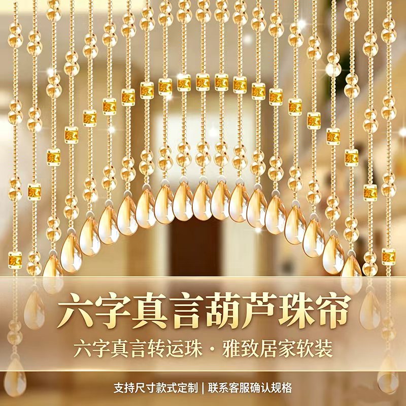 免打孔水晶珠帘定做彩色隔断卧室