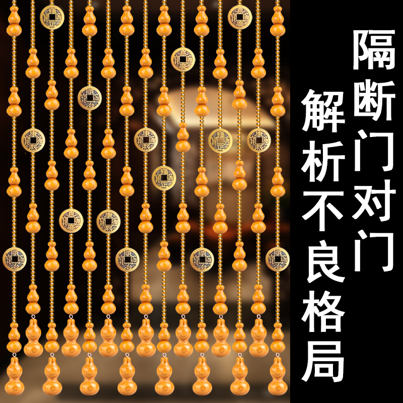 五帝铜钱桃木葫芦门帘隔断免打孔