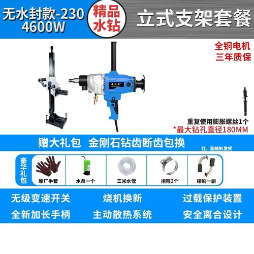 水钻机大功率混凝土钻孔机手持开孔机空调X两用台式水转打孔洞神