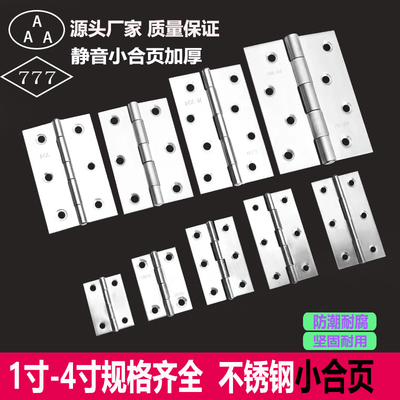 304不锈钢小合页房门重型轴承