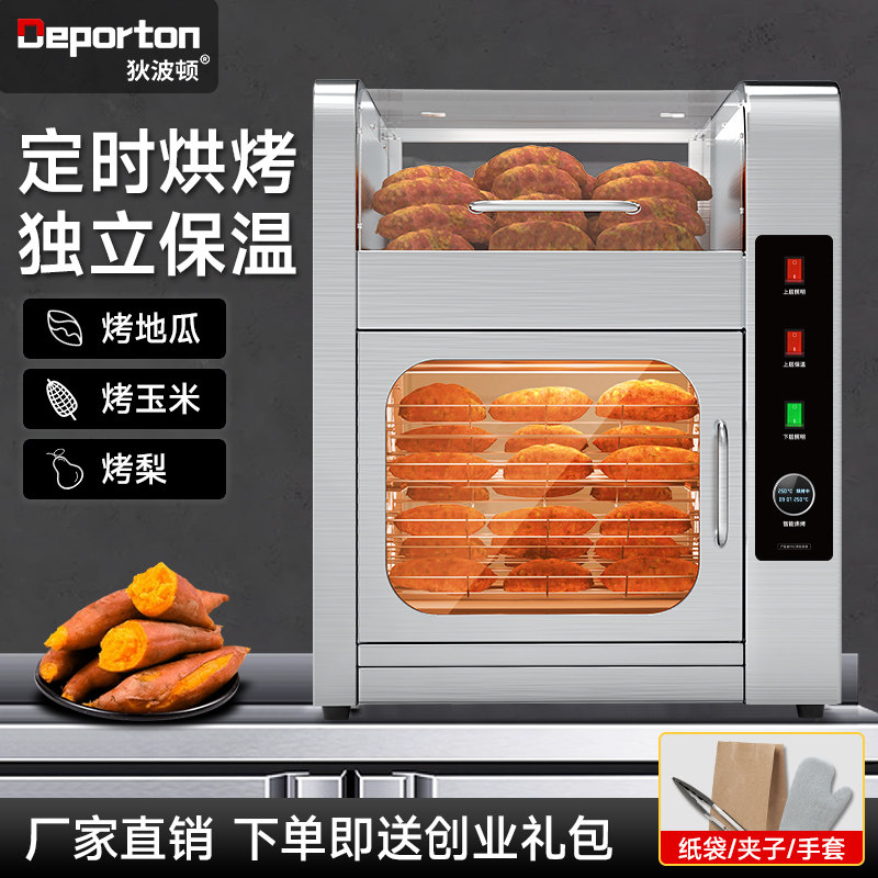 烤红薯机商用烤箱烤炉大容量烤梨烤玉米烤地瓜炉电热地瓜机摆地摊