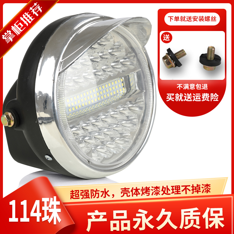 电动车灯超亮强光摩托车灯泡led前大灯三轮车灯总成12v60v72v通用