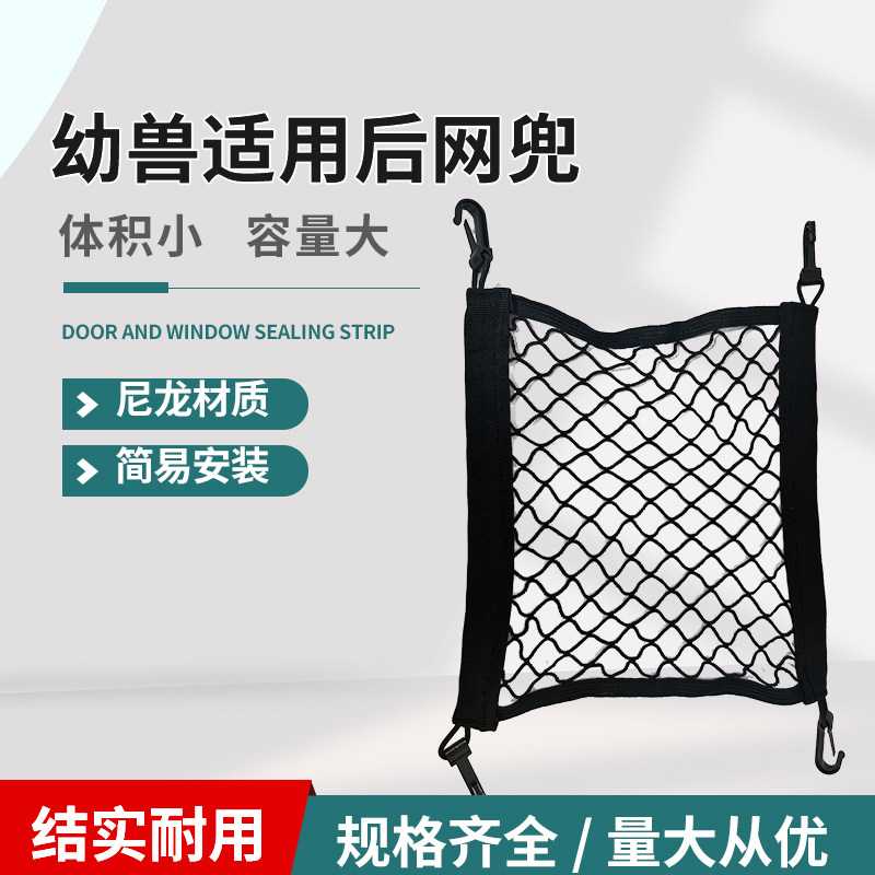 弹力网兜适用于幼兽多功能摩托车行李网兜头盔收纳网罩后座网罩,电动车/配件/交通工具,电动车车篮/车筐,淘宝优惠券,粉丝福利购,淘宝优惠卷