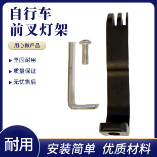 山地车折叠车前叉前灯架公路自行车固定电筒夹运动摄像机架单车