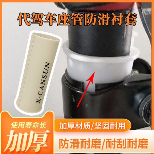折叠电动车座管防滑衬套适用31.8/33.9代驾车坐管夹套内衬套防滑