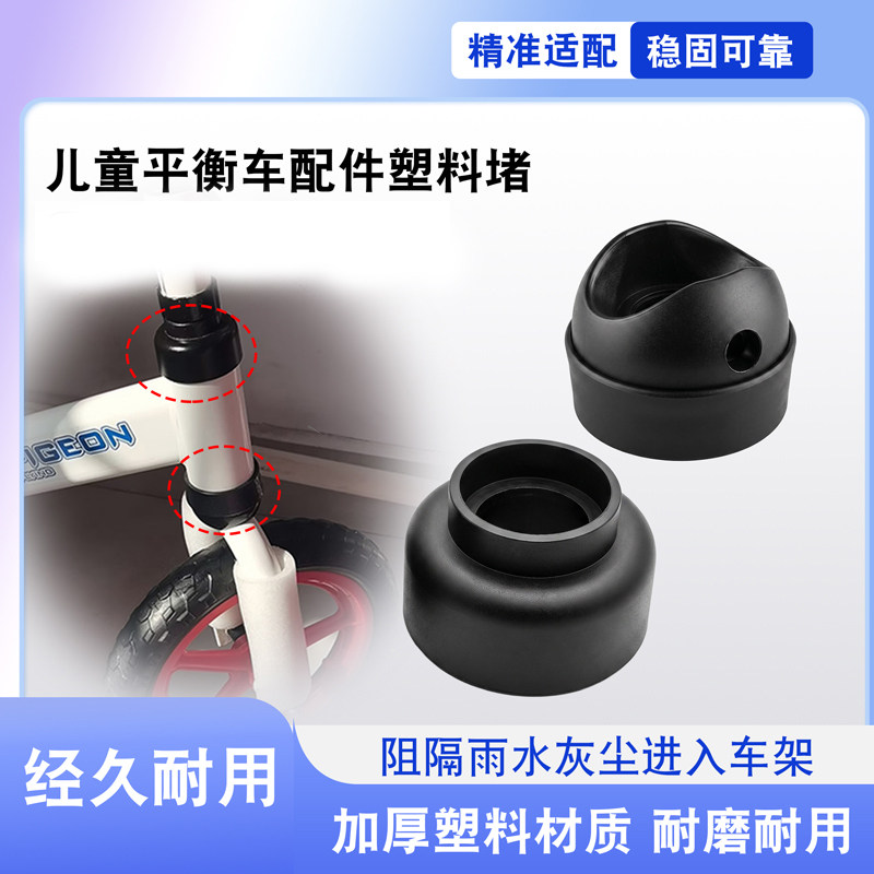 自行车滑行滑步车车座卡堵儿童平衡车固定卡堵小孩滑板车固定卡堵