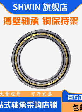 薄壁轴承61976M 61980M 61984M 61988M 619/500M 铜保持器 深沟球