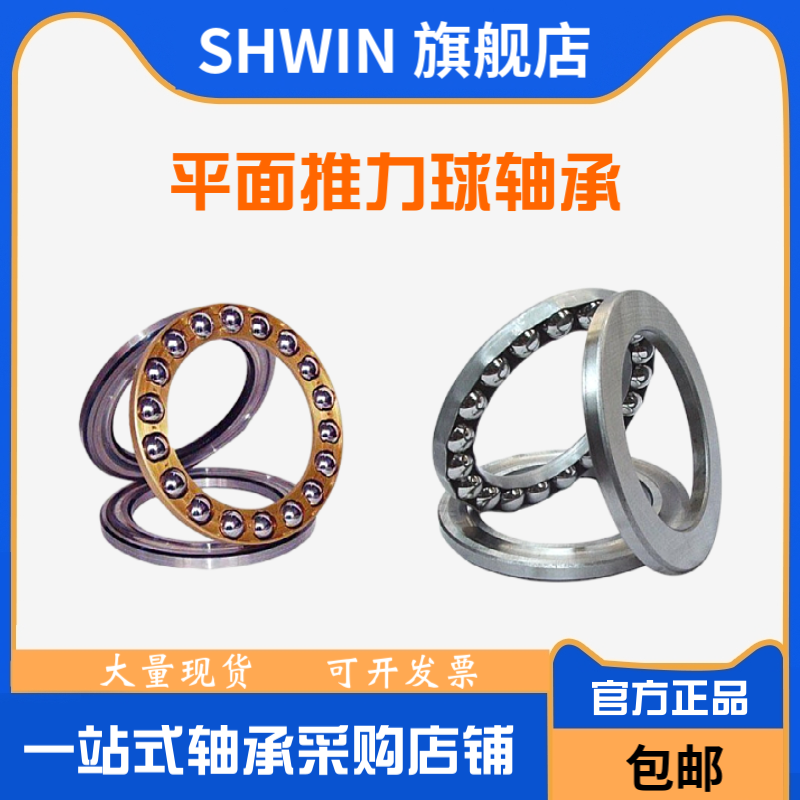 平面推力球轴承51160 51164 51168 51172 51176 51180 51184M铜保