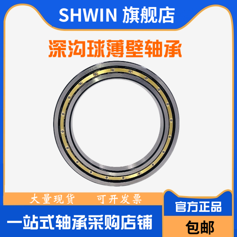 薄壁轴承61840 61844 61848 61852 61856 61860 61864 61868M铜保