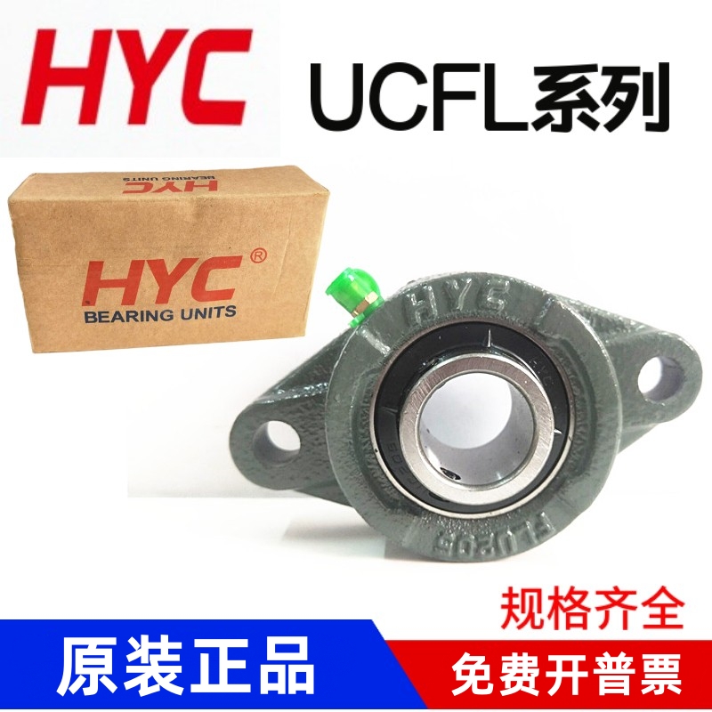 HYC外球面菱形带座轴承规格齐全