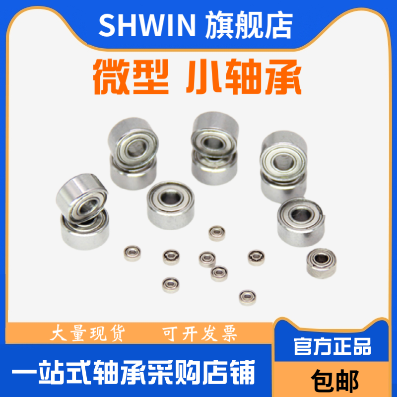 适用于各种机械设备 轴承一站式采购店铺