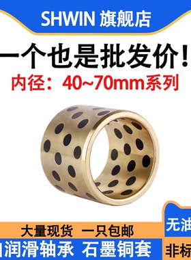 JDB内径40-70MM石墨铜套耐磨黄铜模具导套MPBZ无油衬套自润滑轴承