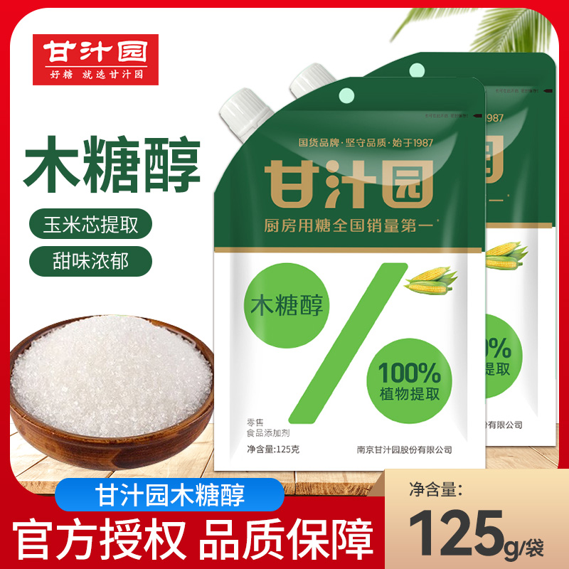 甘汁园木糖醇125g/袋代白糖