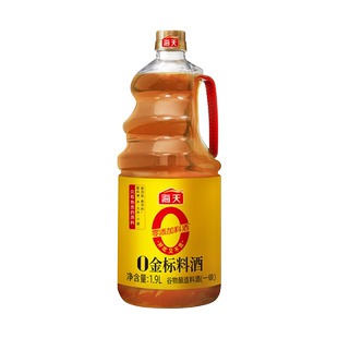 海天零添加料酒0金标料酒1.9L谷物酿造商用家用0添加提味增香调料