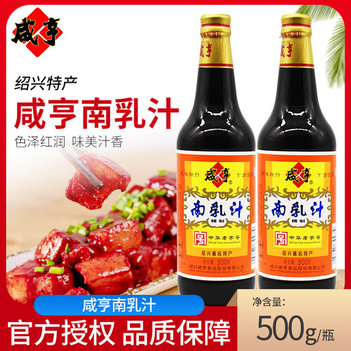 绍兴咸亨南乳汁500g红烧肉东坡肉汁红腐乳汁调味料家用火锅蘸料