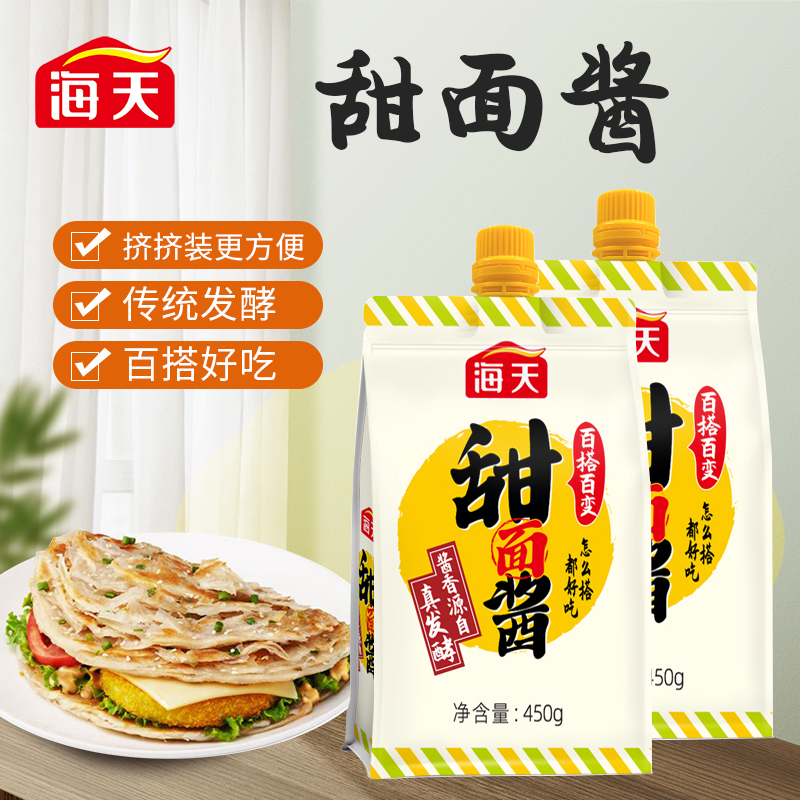 海天甜面酱450g拌酱火锅调味家用