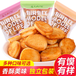 有馍有样烤馍片鸡蛋馒头片丁孕妇早代餐零食饼干小吃独立包装 有模
