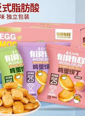 有馍有样 鸡蛋馍丁整箱非油炸馒头片烤馍片下午茶饼干零食