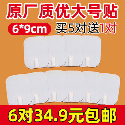 6*9cm中频电极贴片理疗按摩仪迷你针灸自粘贴片 按摩器电疗机硅胶