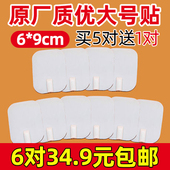 9cm中频电极贴片理疗按摩仪迷你针灸自粘贴片 按摩器电疗机硅胶