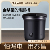 泰昌泡脚桶电动按摩加热家用全自动足浴盆洗脚恒温足疗官方旗舰店